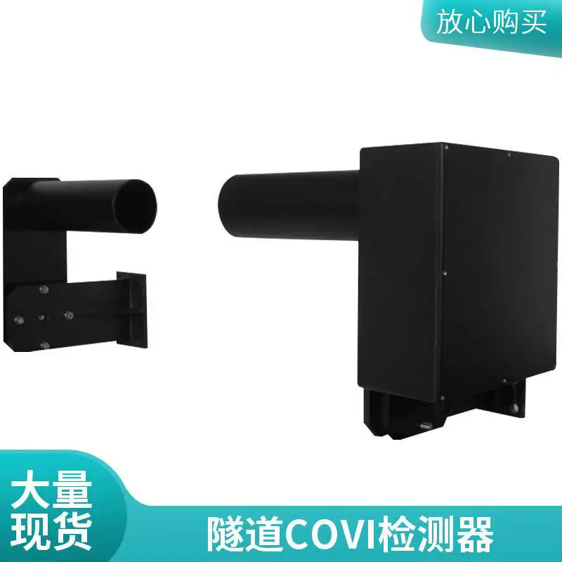 隧道 COVI 器升Q精准守护通行环境